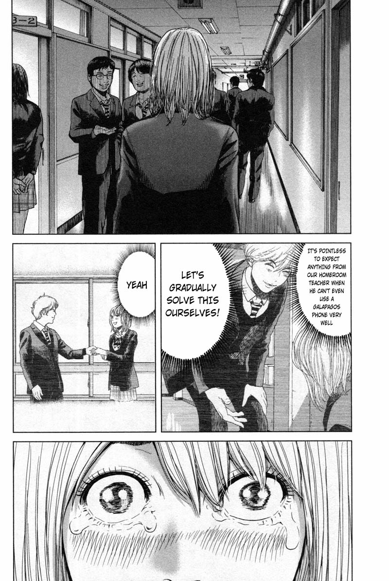 Ikenie Touhyou Chapter 16 page 12 - Chapter 16
