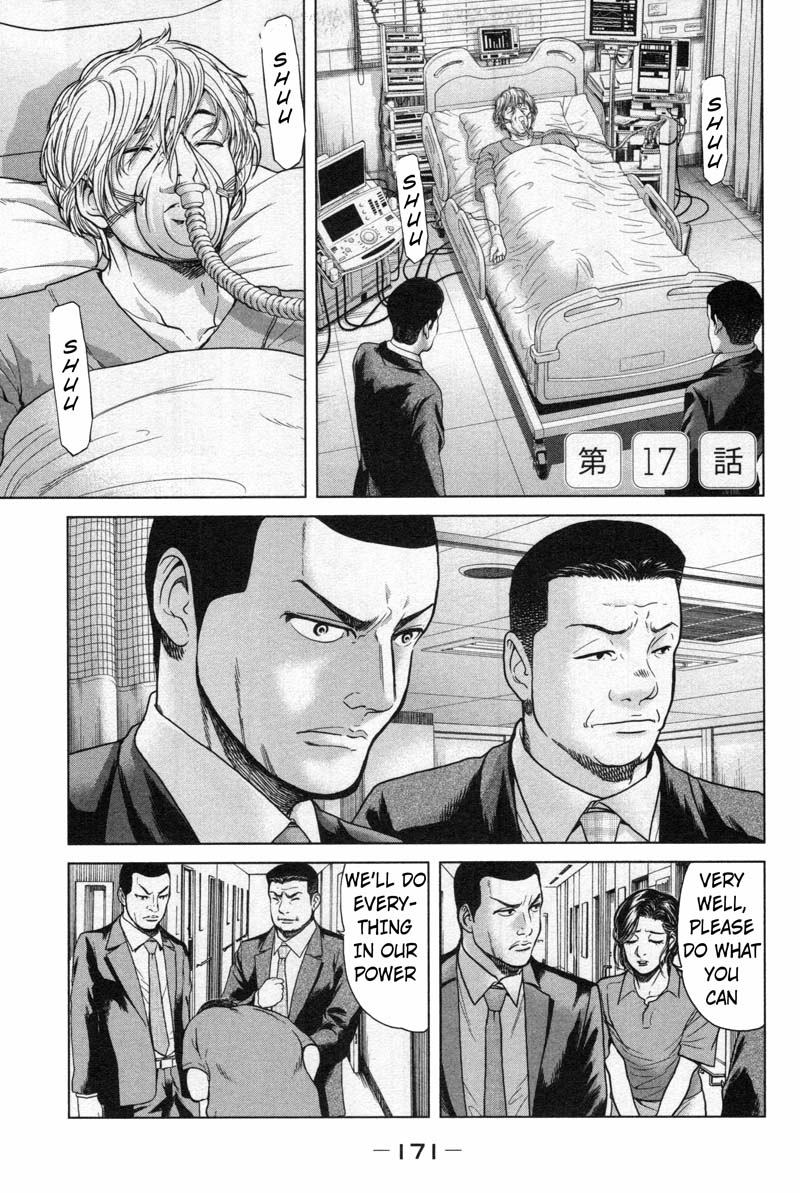 Ikenie Touhyou Chapter 17 page 1 - Chapter 17