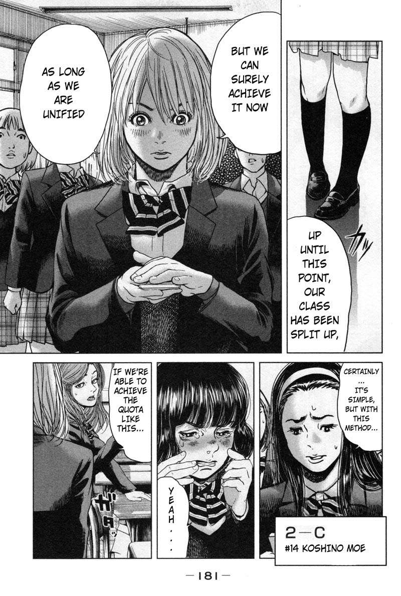 Ikenie Touhyou Chapter 17 page 11 - Chapter 17