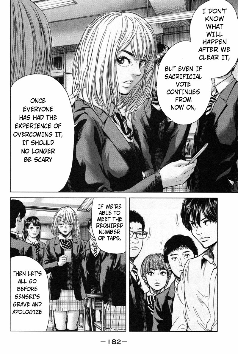 Ikenie Touhyou Chapter 17 page 12 - Chapter 17