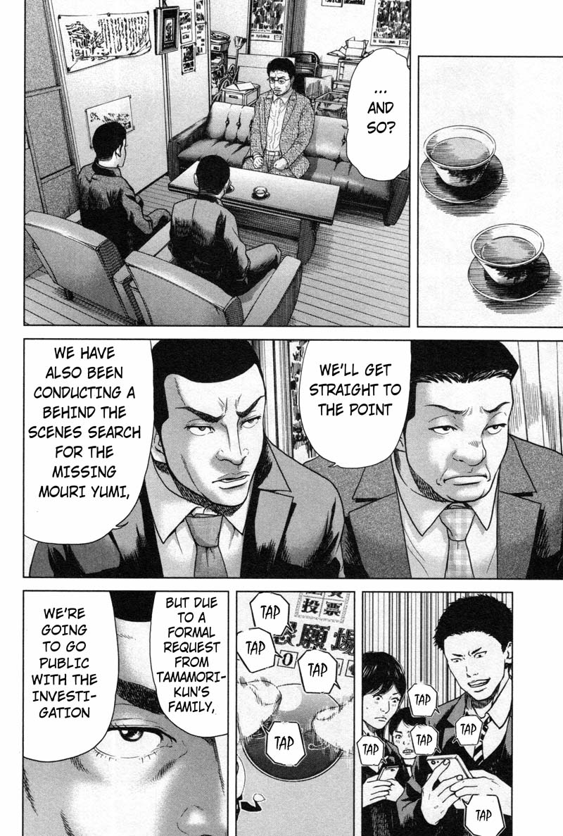 Ikenie Touhyou Chapter 17 page 14 - Chapter 17