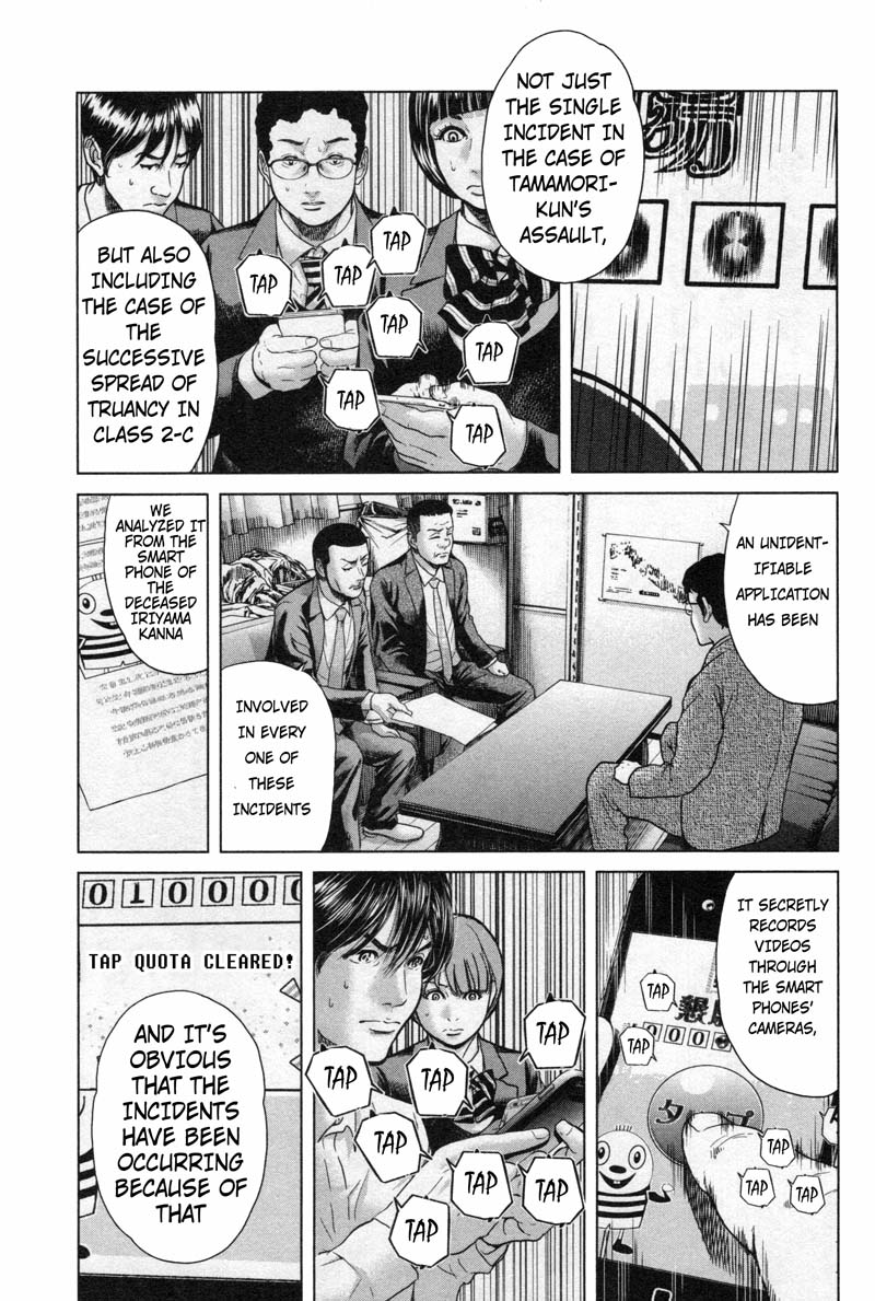 Ikenie Touhyou Chapter 17 page 15 - Chapter 17