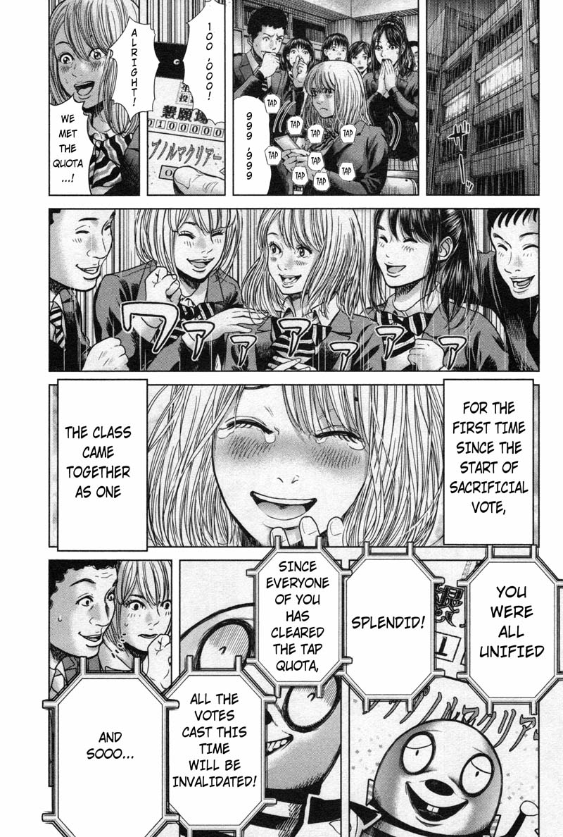 Ikenie Touhyou Chapter 17 page 17 - Chapter 17