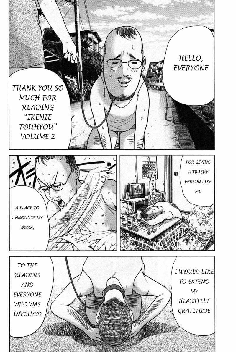 Ikenie Touhyou Chapter 17 page 20 - Chapter 17