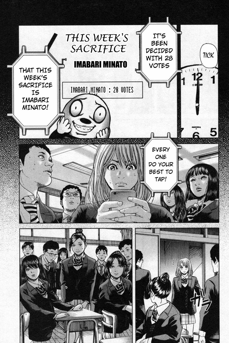 Ikenie Touhyou Chapter 17 page 3 - Chapter 17