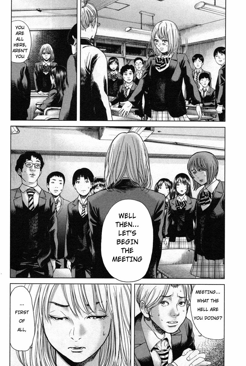 Ikenie Touhyou Chapter 17 page 4 - Chapter 17