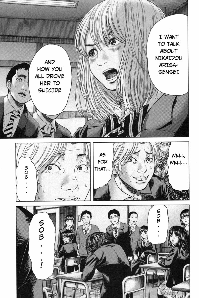 Ikenie Touhyou Chapter 17 page 5 - Chapter 17