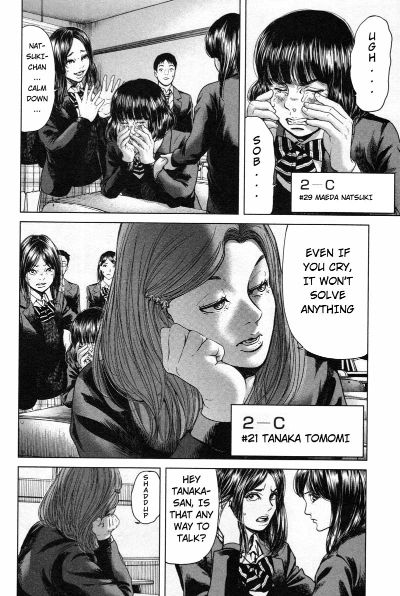 Ikenie Touhyou Chapter 17 page 6 - Chapter 17
