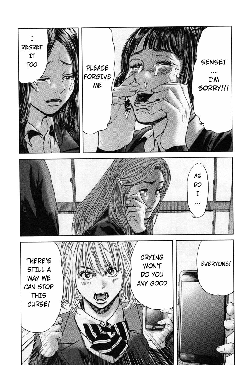 Ikenie Touhyou Chapter 17 page 9 - Chapter 17