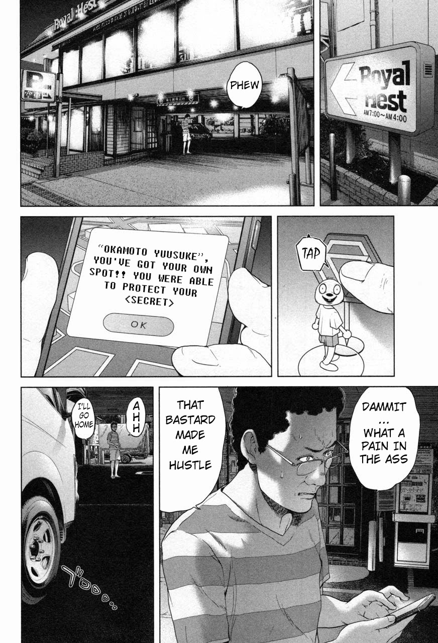 Ikenie Touhyou Chapter 19 page 14 - Chapter 19
