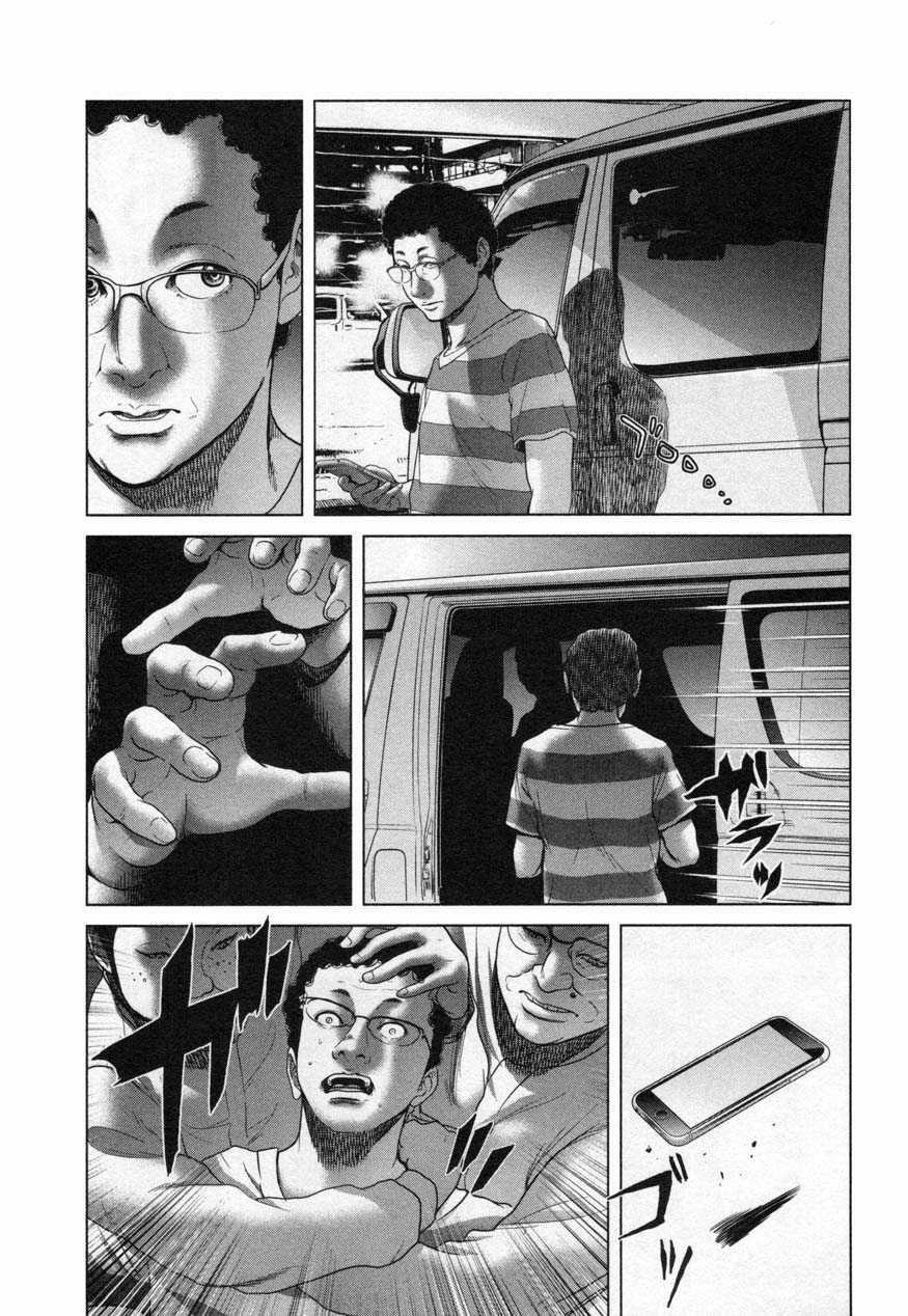 Ikenie Touhyou Chapter 19 page 15 - Chapter 19
