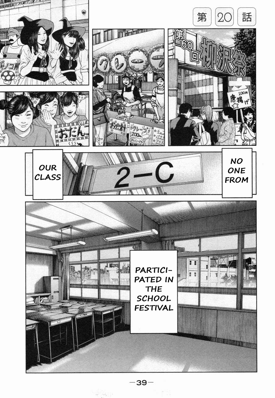 Ikenie Touhyou Chapter 20 page 1 - Chapter 20