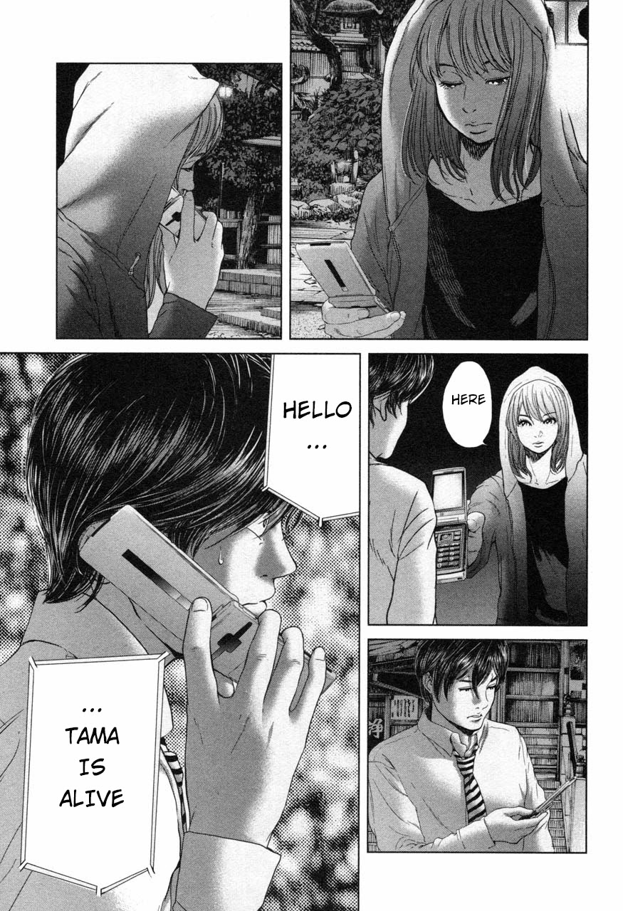 Ikenie Touhyou Chapter 21 page 11 - Chapter 21