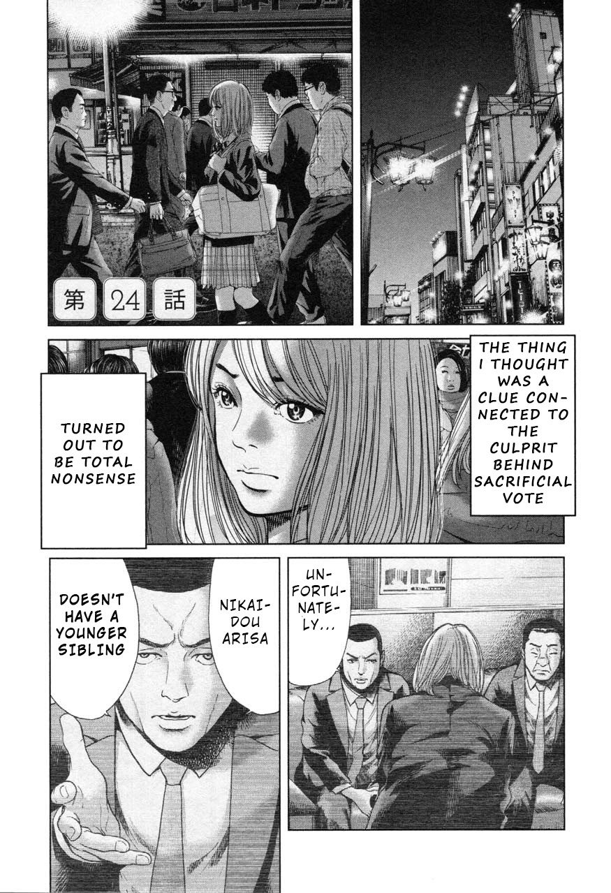 Ikenie Touhyou Chapter 24 page 1 - Chapter 24