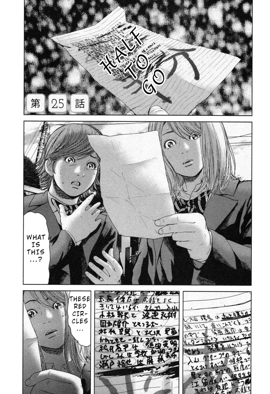 Ikenie Touhyou Chapter 24 page 19 - Chapter 24