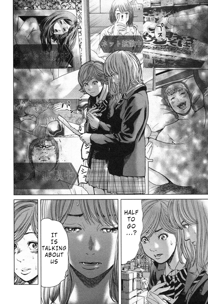 Ikenie Touhyou Chapter 24 page 20 - Chapter 24