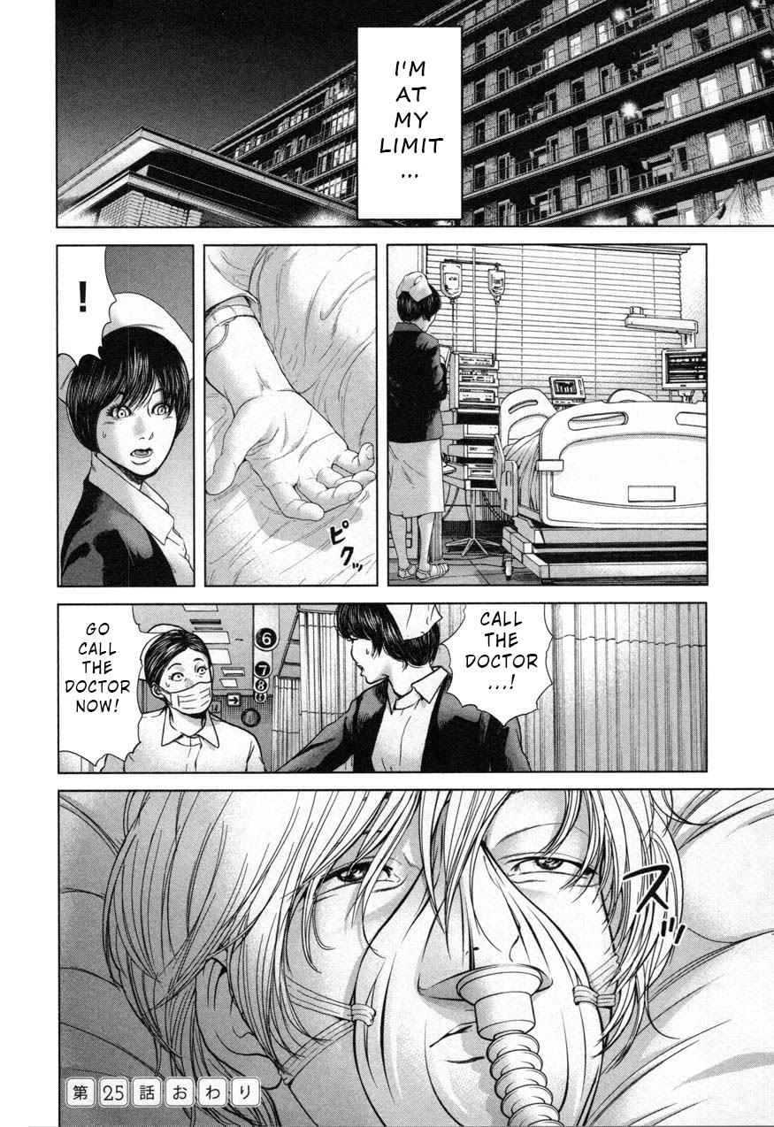 Ikenie Touhyou Chapter 25 page 16 - Chapter 25