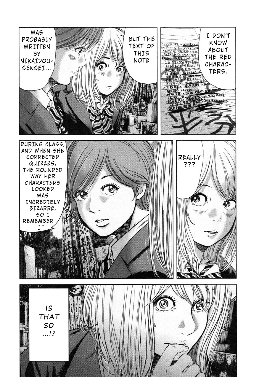 Ikenie Touhyou Chapter 25 page 2 - Chapter 25