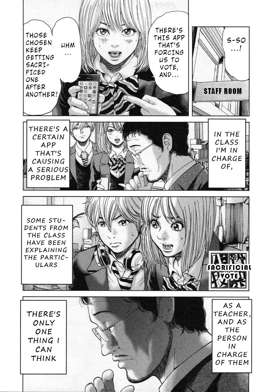 Ikenie Touhyou Chapter 26.1 page 1 - Chapter 26.1: Special Chapter (complimentary to Ch.5)