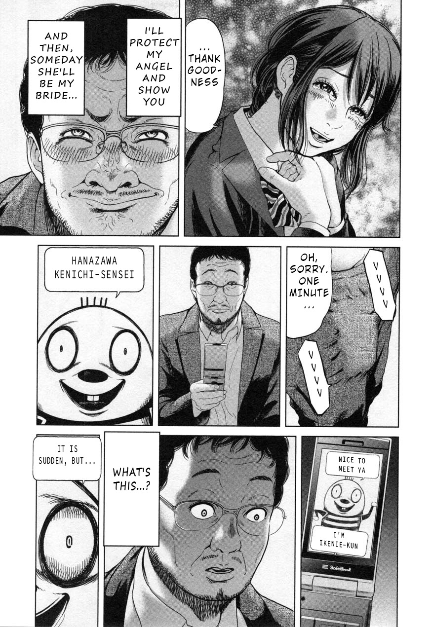 Ikenie Touhyou Chapter 26.1 page 15 - Chapter 26.1: Special Chapter (complimentary to Ch.5)