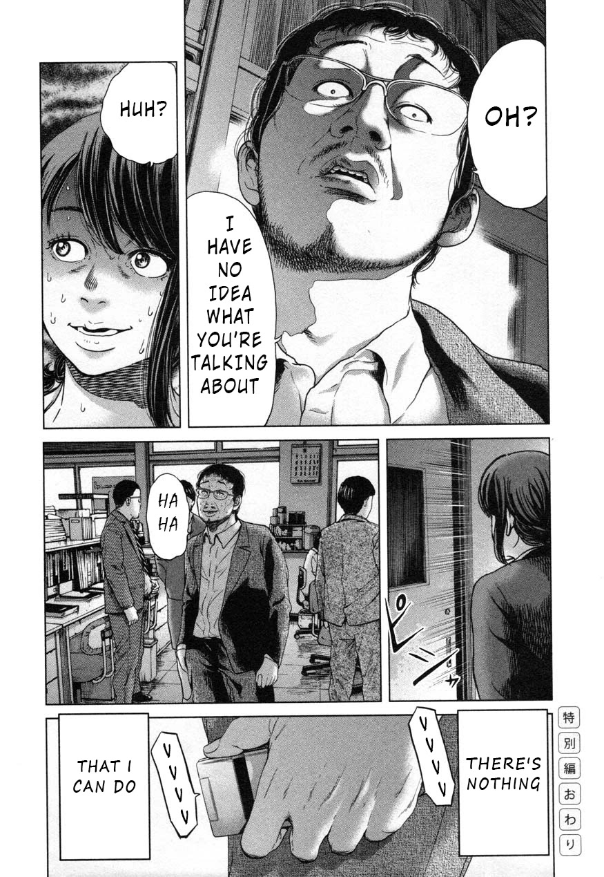 Ikenie Touhyou Chapter 26.1 page 18 - Chapter 26.1: Special Chapter (complimentary to Ch.5)