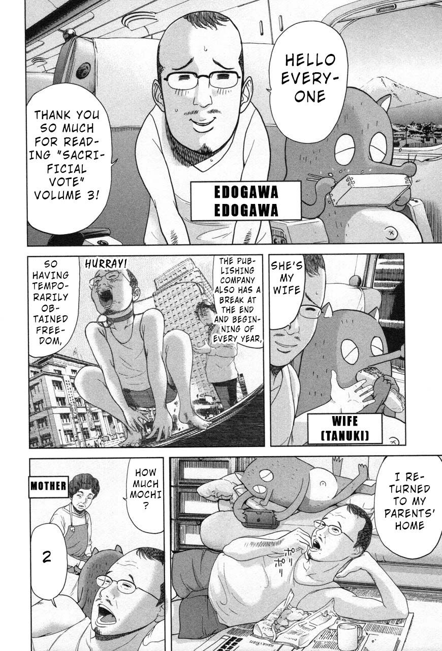 Ikenie Touhyou Chapter 26.1 page 20 - Chapter 26.1: Special Chapter (complimentary to Ch.5)