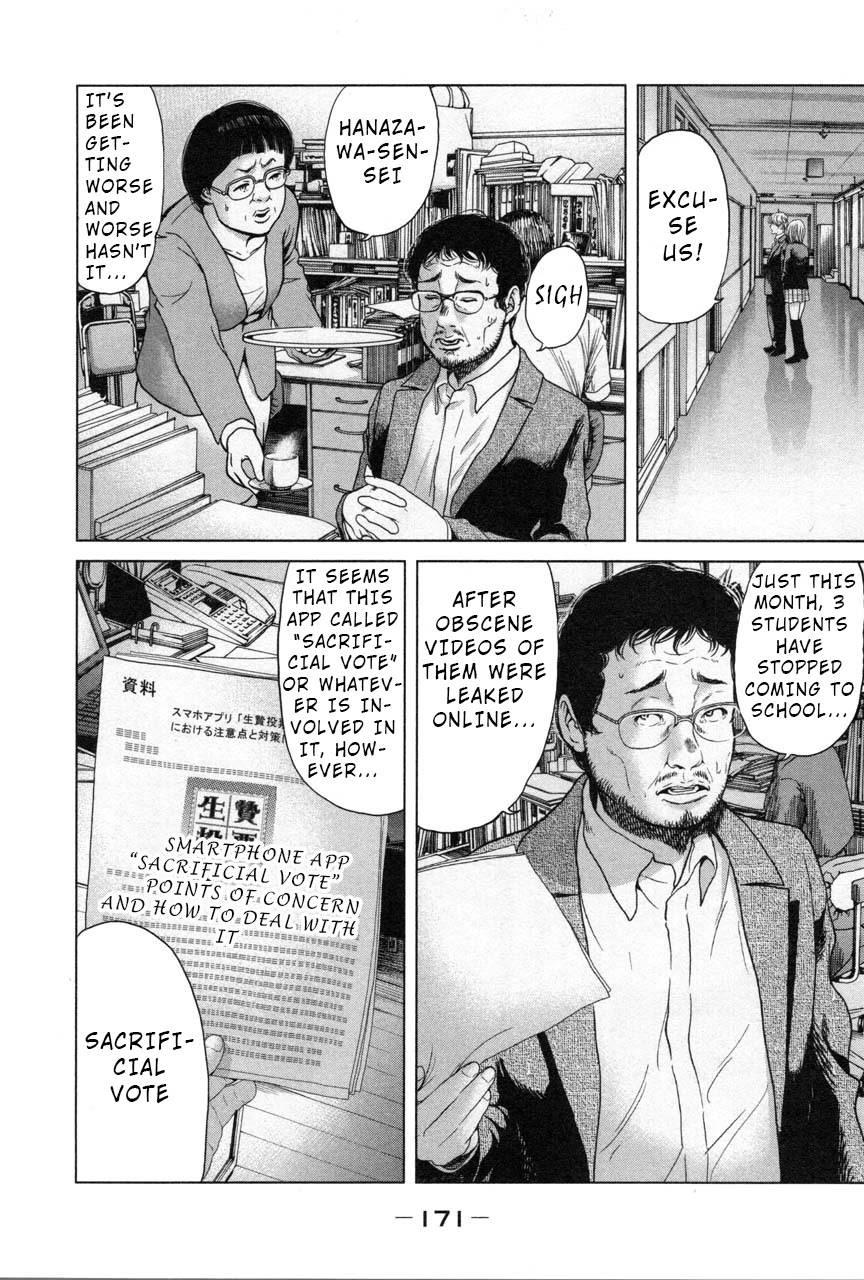 Ikenie Touhyou Chapter 26.1 page 3 - Chapter 26.1: Special Chapter (complimentary to Ch.5)
