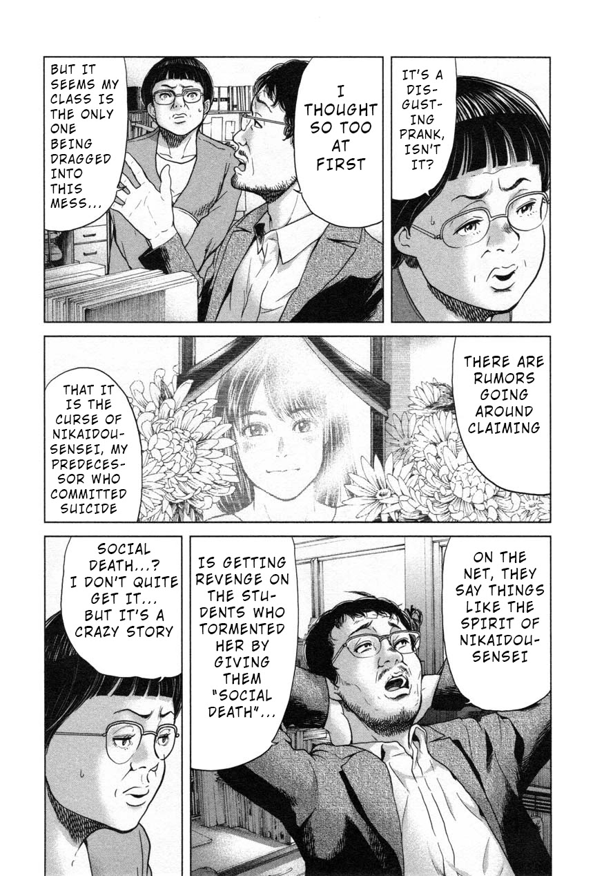 Ikenie Touhyou Chapter 26.1 page 4 - Chapter 26.1: Special Chapter (complimentary to Ch.5)