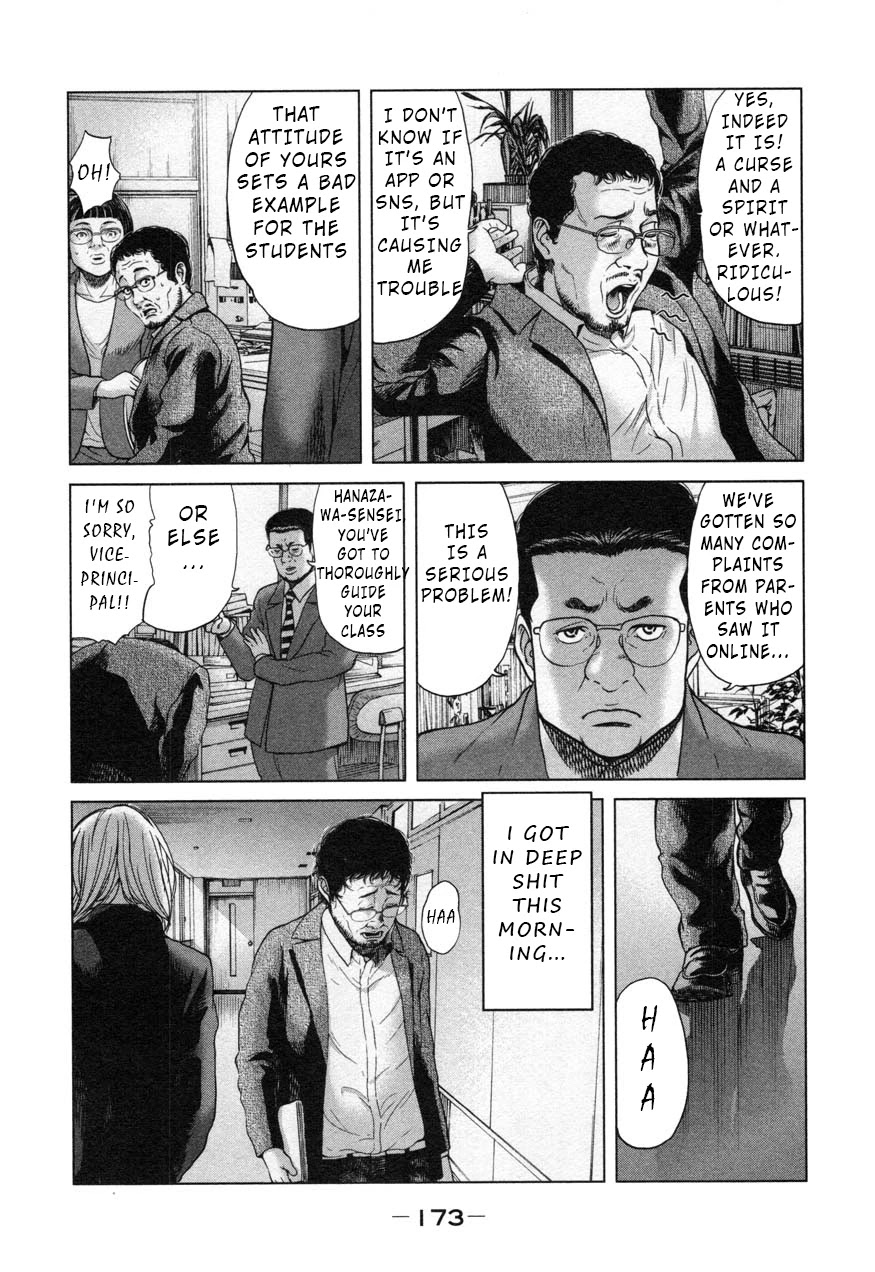 Ikenie Touhyou Chapter 26.1 page 5 - Chapter 26.1: Special Chapter (complimentary to Ch.5)