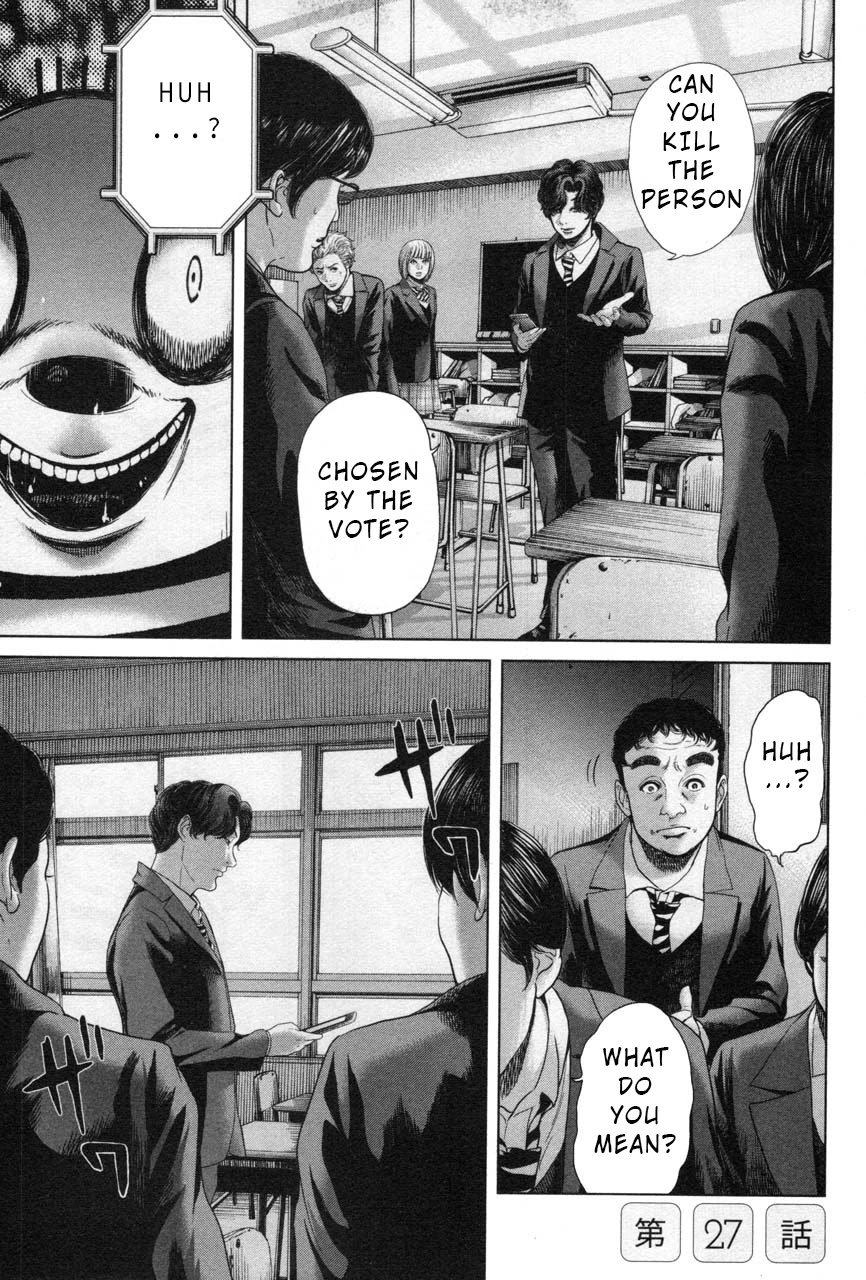 Ikenie Touhyou Chapter 27 page 5 - Chapter 27