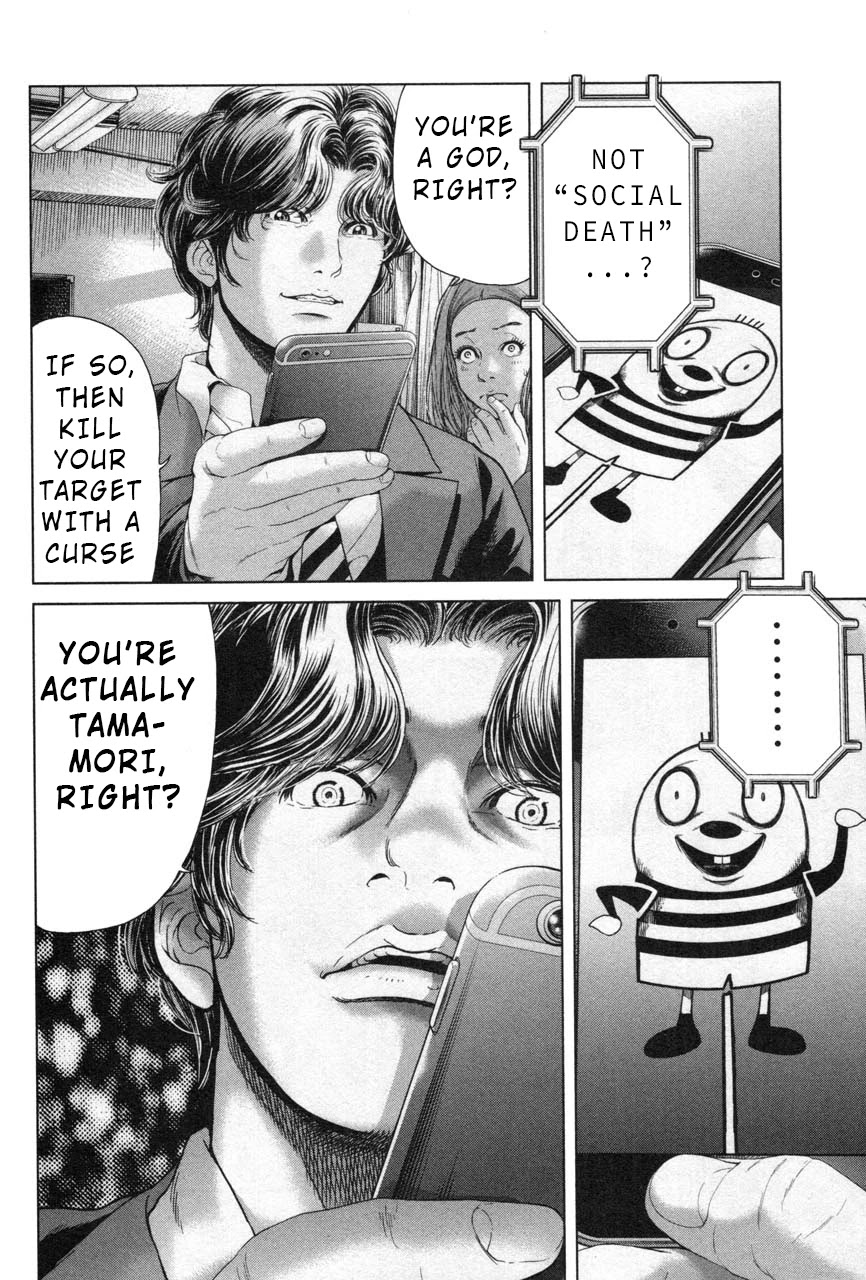 Ikenie Touhyou Chapter 27 page 6 - Chapter 27