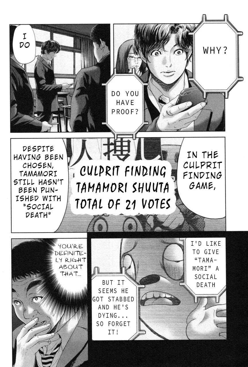 Ikenie Touhyou Chapter 27 page 8 - Chapter 27
