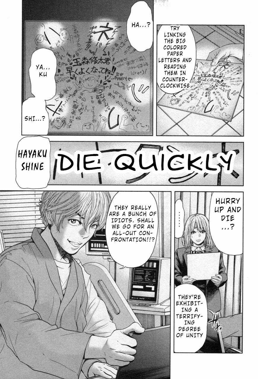 Ikenie Touhyou Chapter 28 page 11 - Chapter 28