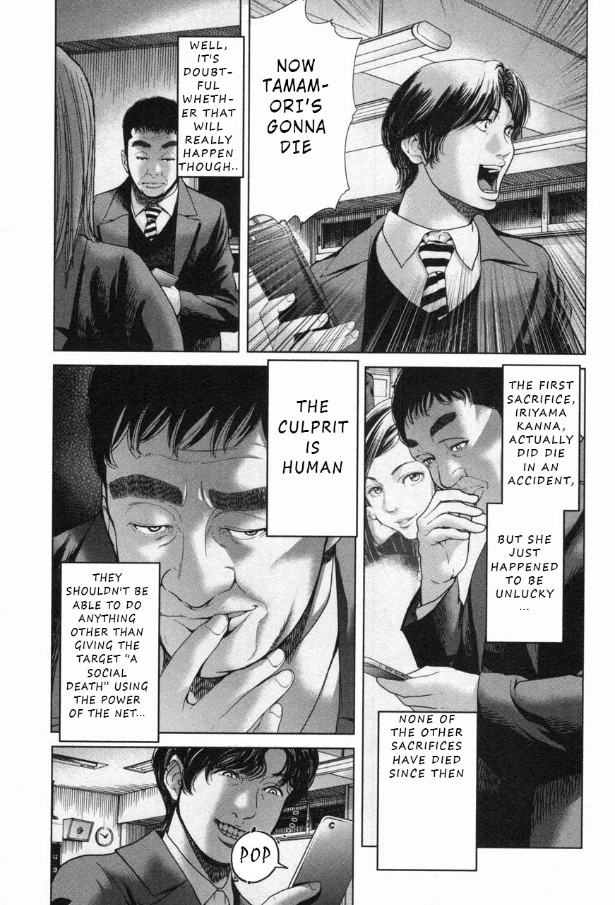 Ikenie Touhyou Chapter 28 page 13 - Chapter 28