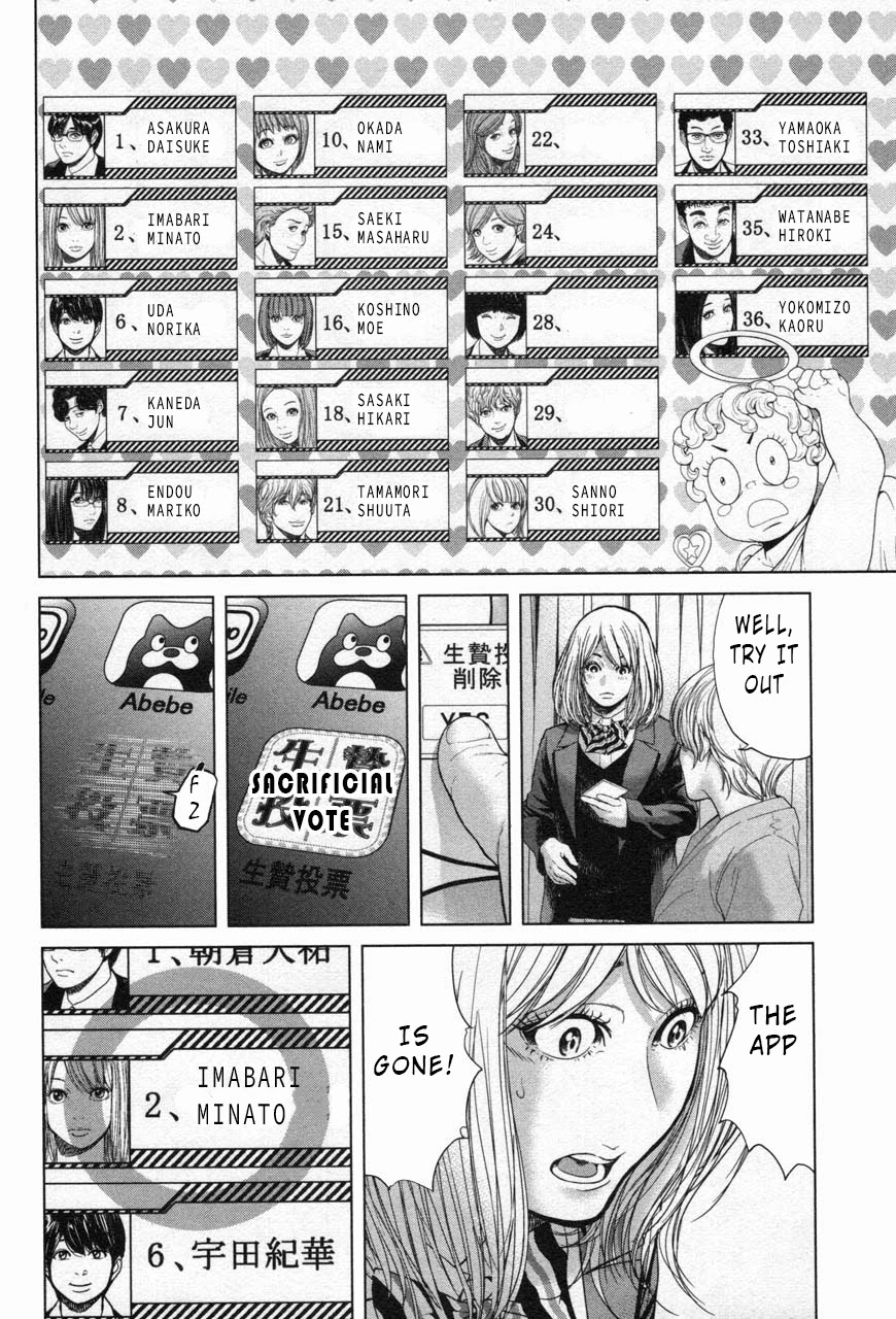 Ikenie Touhyou Chapter 28 page 16 - Chapter 28