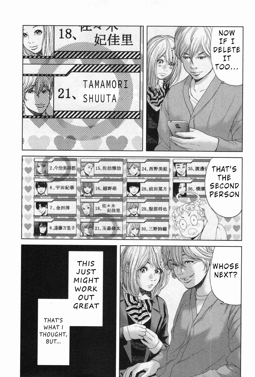 Ikenie Touhyou Chapter 28 page 17 - Chapter 28