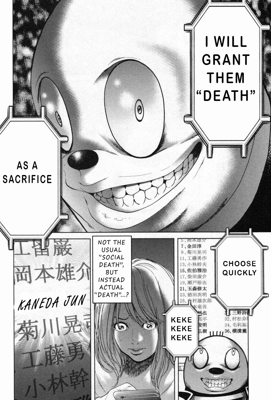 Ikenie Touhyou Chapter 28 page 4 - Chapter 28