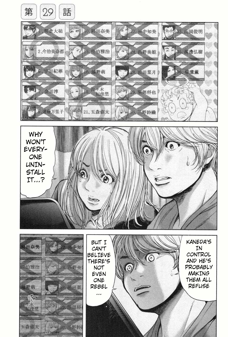 Ikenie Touhyou Chapter 29 page 1 - Chapter 29