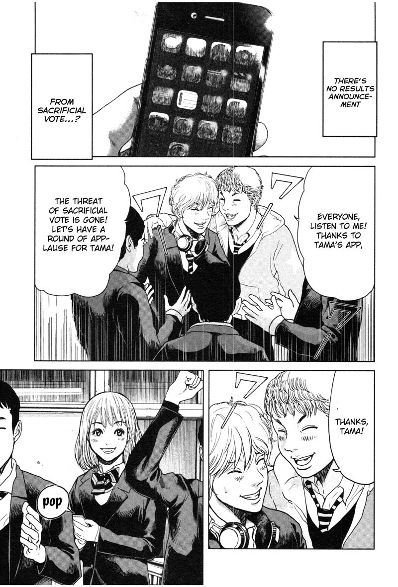 Ikenie Touhyou Chapter 3 page 15 - Chapter 3