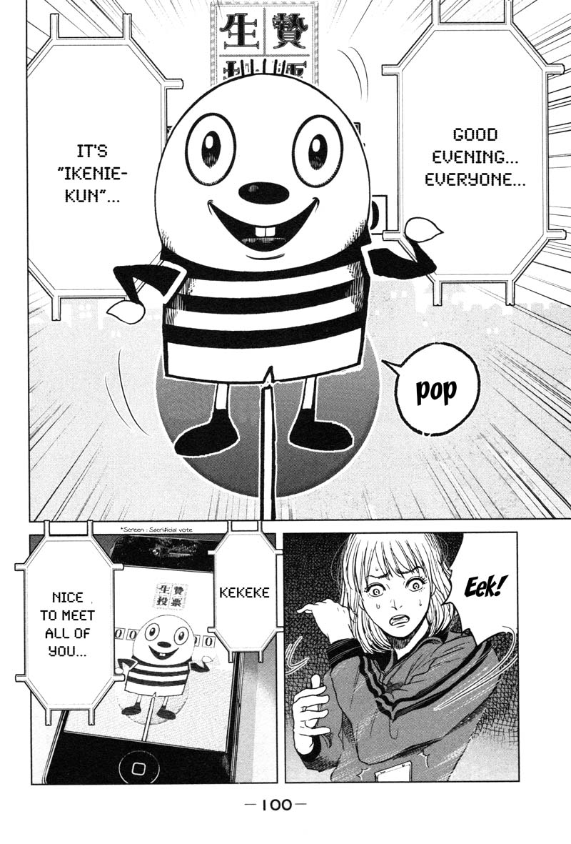 Ikenie Touhyou Chapter 3 page 8 - Chapter 3