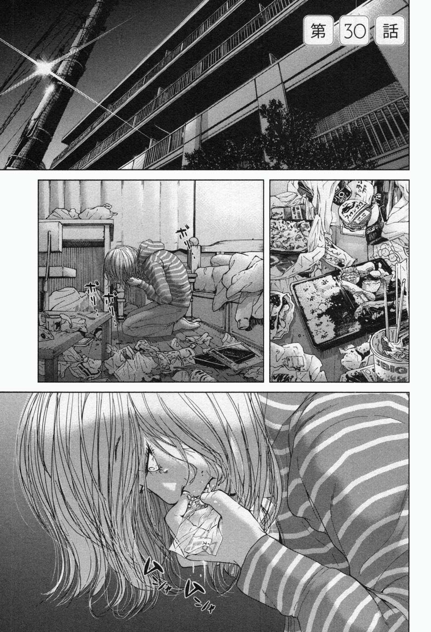 Ikenie Touhyou Chapter 30 page 1 - Chapter 30