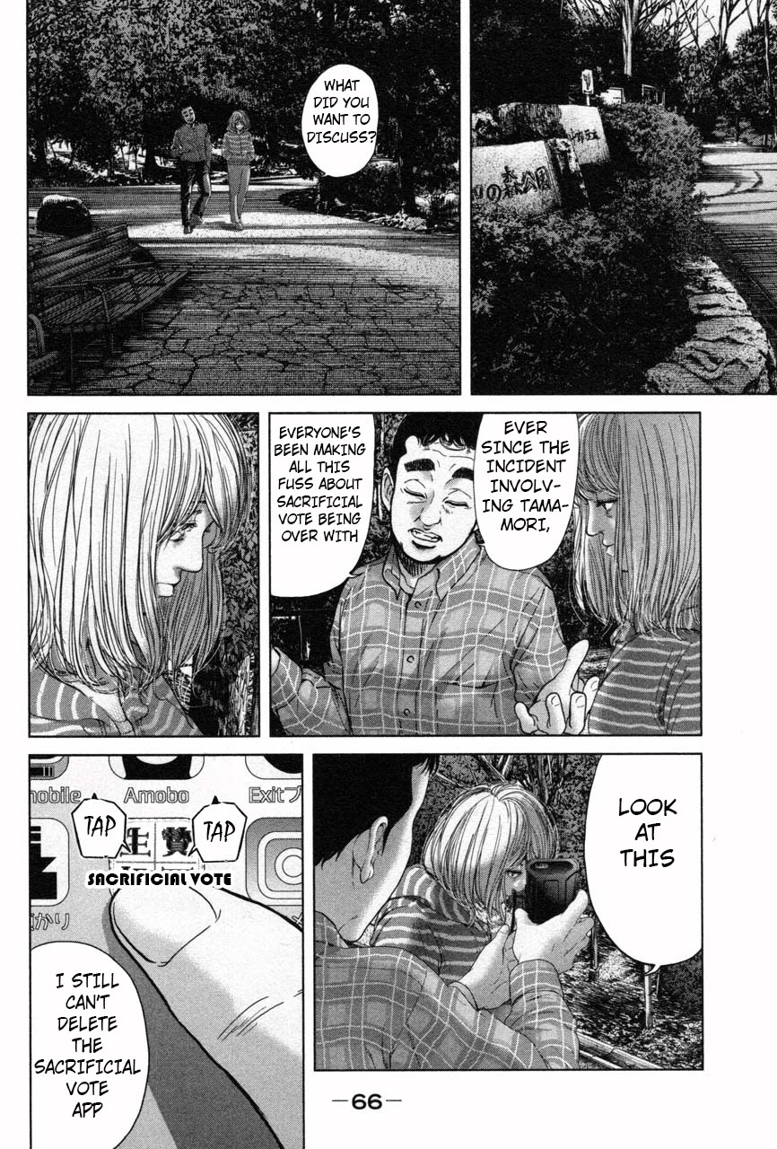 Ikenie Touhyou Chapter 30 page 12 - Chapter 30
