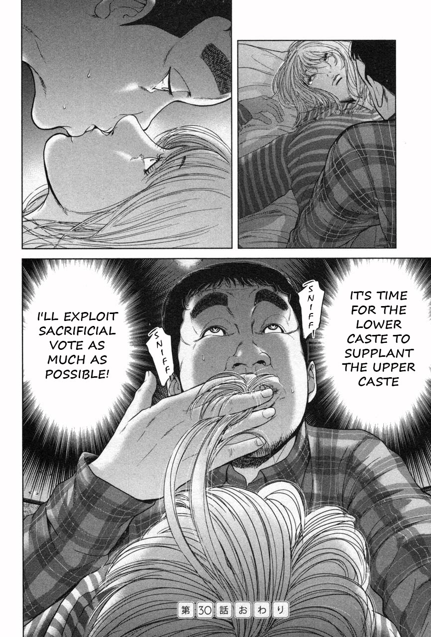 Ikenie Touhyou Chapter 30 page 18 - Chapter 30