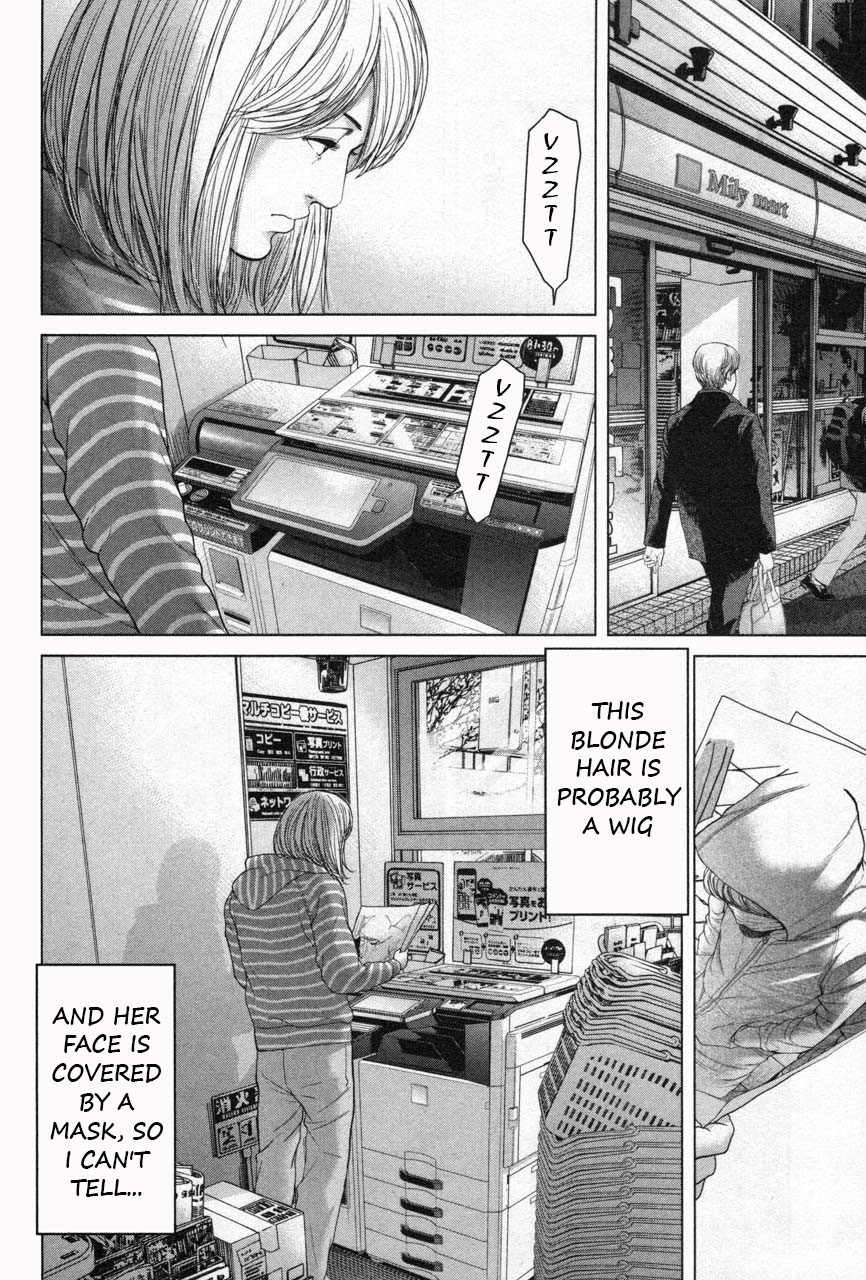 Ikenie Touhyou Chapter 31 page 12 - Chapter 31