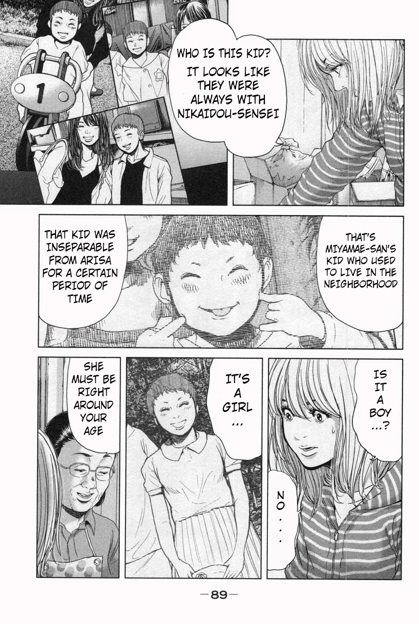 Ikenie Touhyou Chapter 31 page 17 - Chapter 31