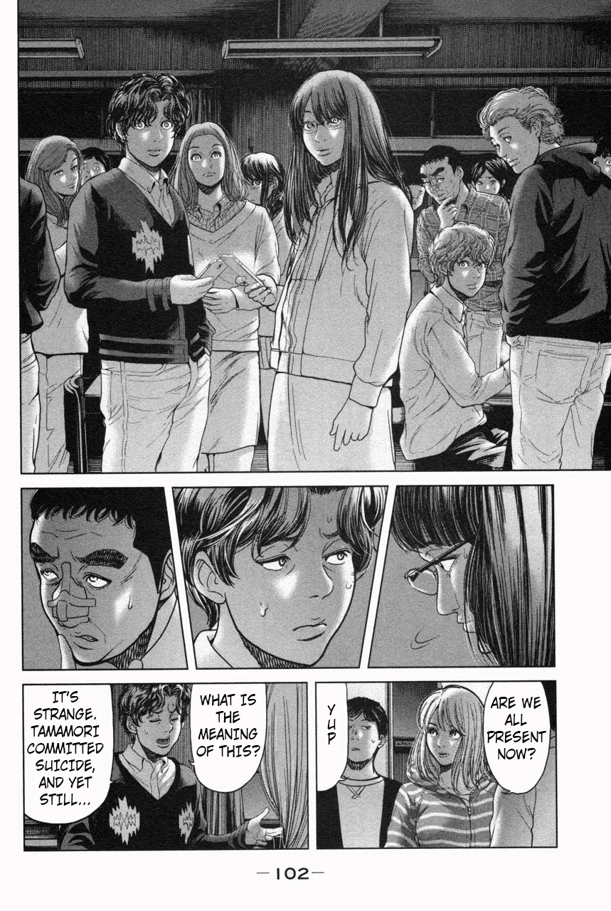 Ikenie Touhyou Chapter 32 page 12 - Chapter 32