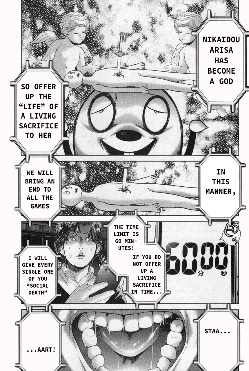 Ikenie Touhyou Chapter 32 page 17 - Chapter 32