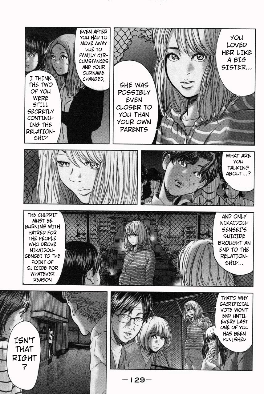 Ikenie Touhyou Chapter 33 page 17 - Chapter 33