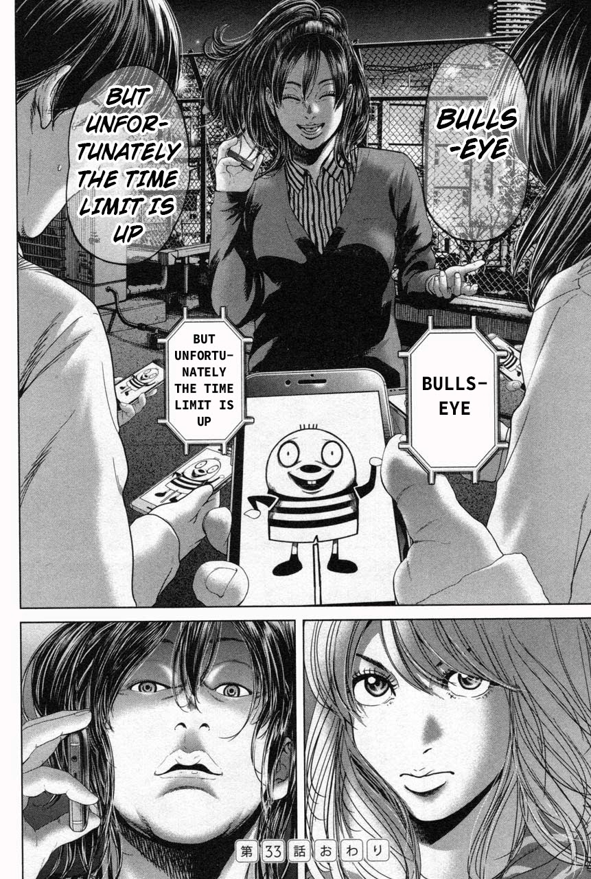 Ikenie Touhyou Chapter 33 page 20 - Chapter 33