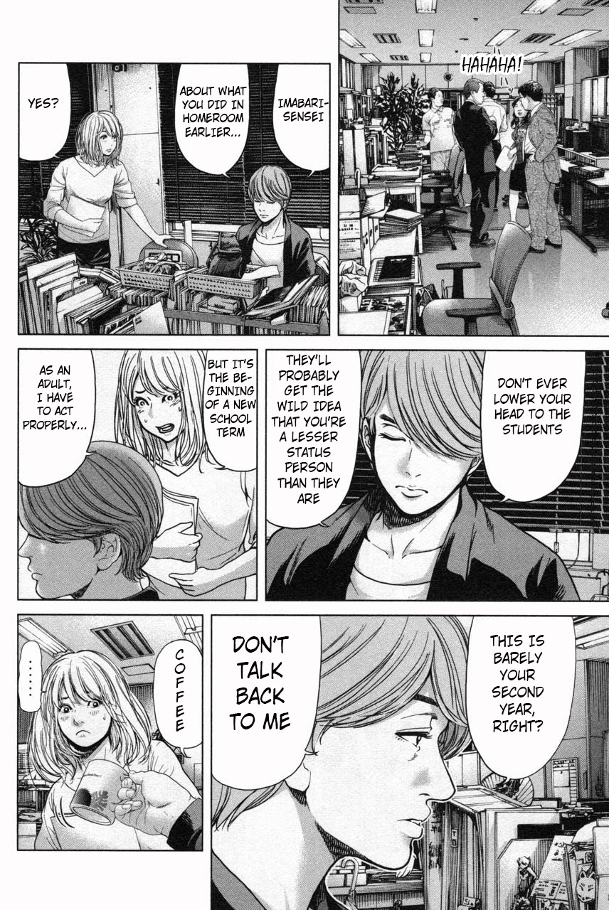 Ikenie Touhyou Chapter 36 page 14 - Chapter 36